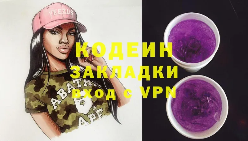 Кодеин напиток Lean (лин)  маркетплейс состав  Гороховец 