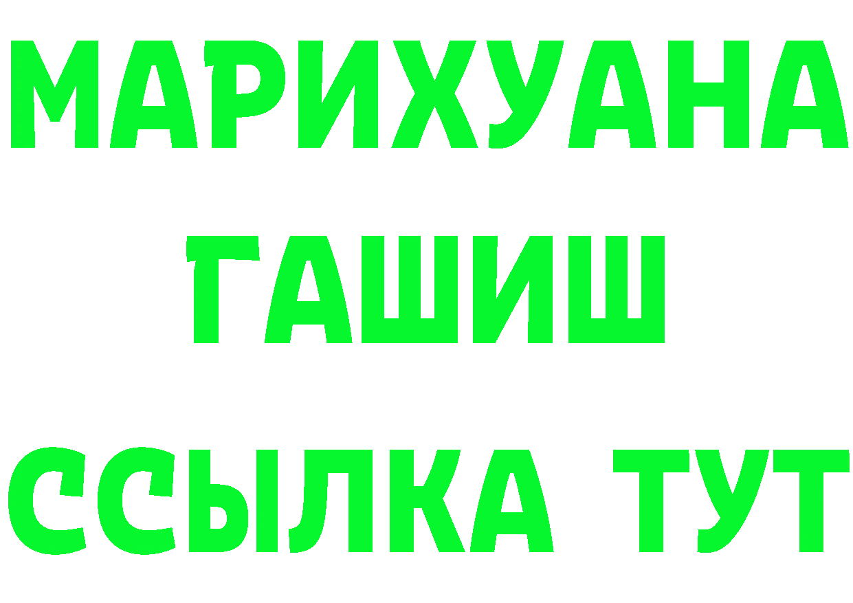 APVP Соль как зайти площадка KRAKEN Гороховец